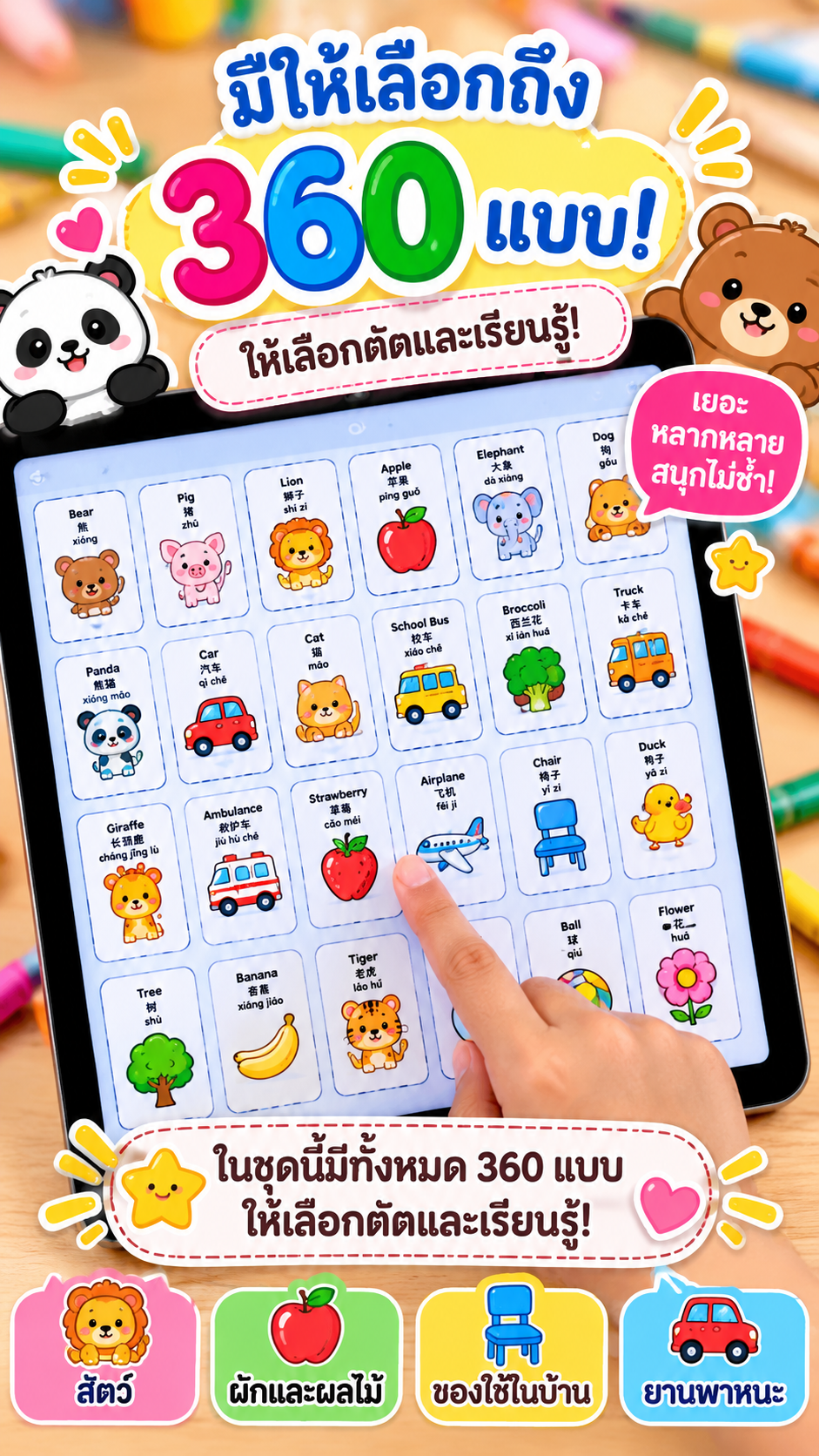 แบบฝึกตัดกระดาษ 180 แบบ ประเภทของสัตว์ + ผักผลไม้ พร้อมคำศัพท์ 3 ภาษา | Printable PDF - Image 2
