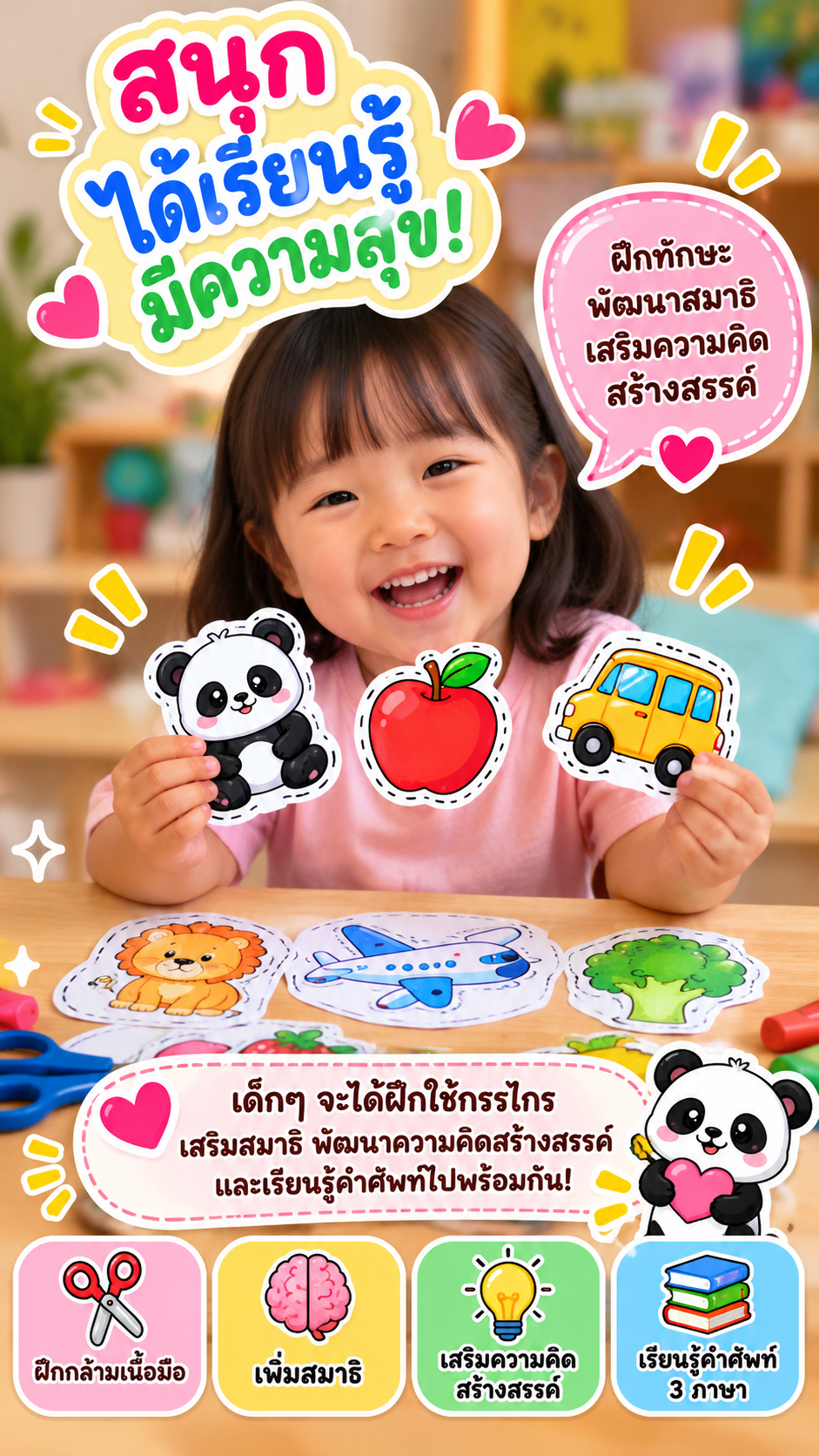 แบบฝึกตัดกระดาษ 180 แบบ ประเภทของสัตว์ + ยานพาหนะ พร้อมคำศัพท์ 3 ภาษา | Printable PDF - Image 3