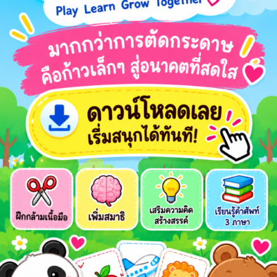 Digital Product